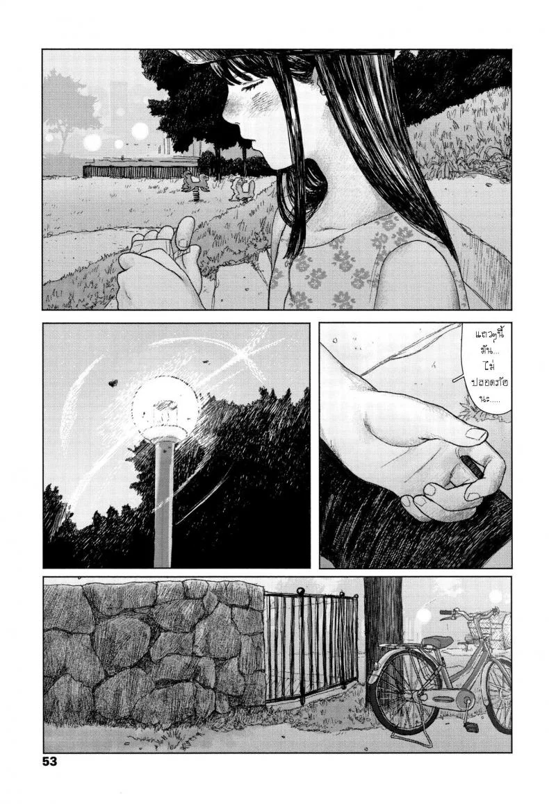 เบาะหลังของเธอ [Ooyoko Yamaame] Ochinai Ame Unfalling Rain หน้า 5