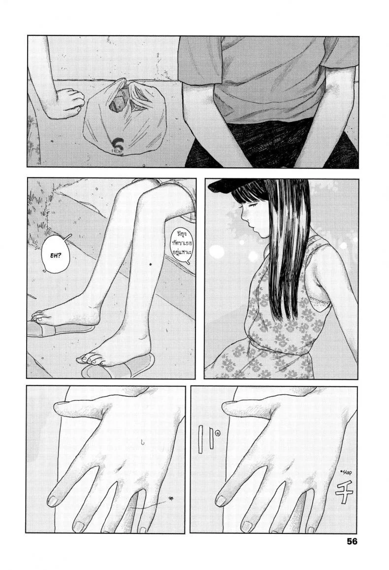 เบาะหลังของเธอ [Ooyoko Yamaame] Ochinai Ame Unfalling Rain หน้า 8