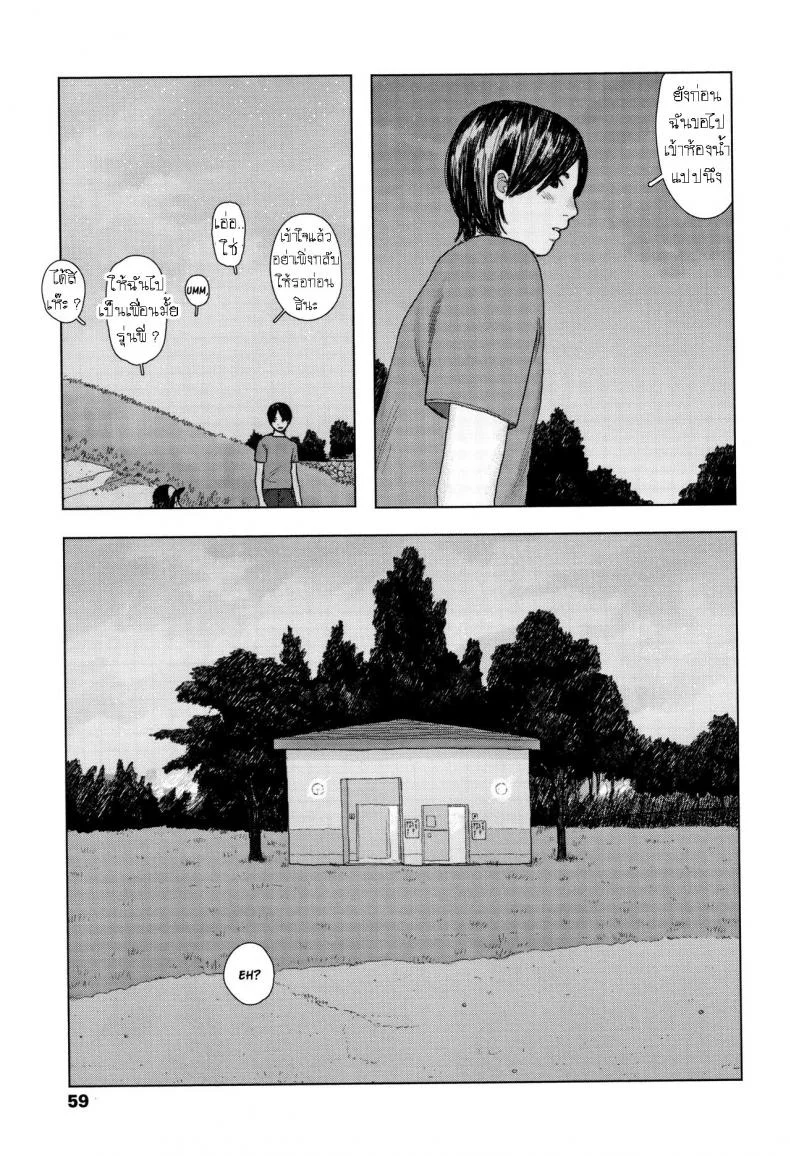 เบาะหลังของเธอ [Ooyoko Yamaame] Ochinai Ame Unfalling Rain หน้า 11