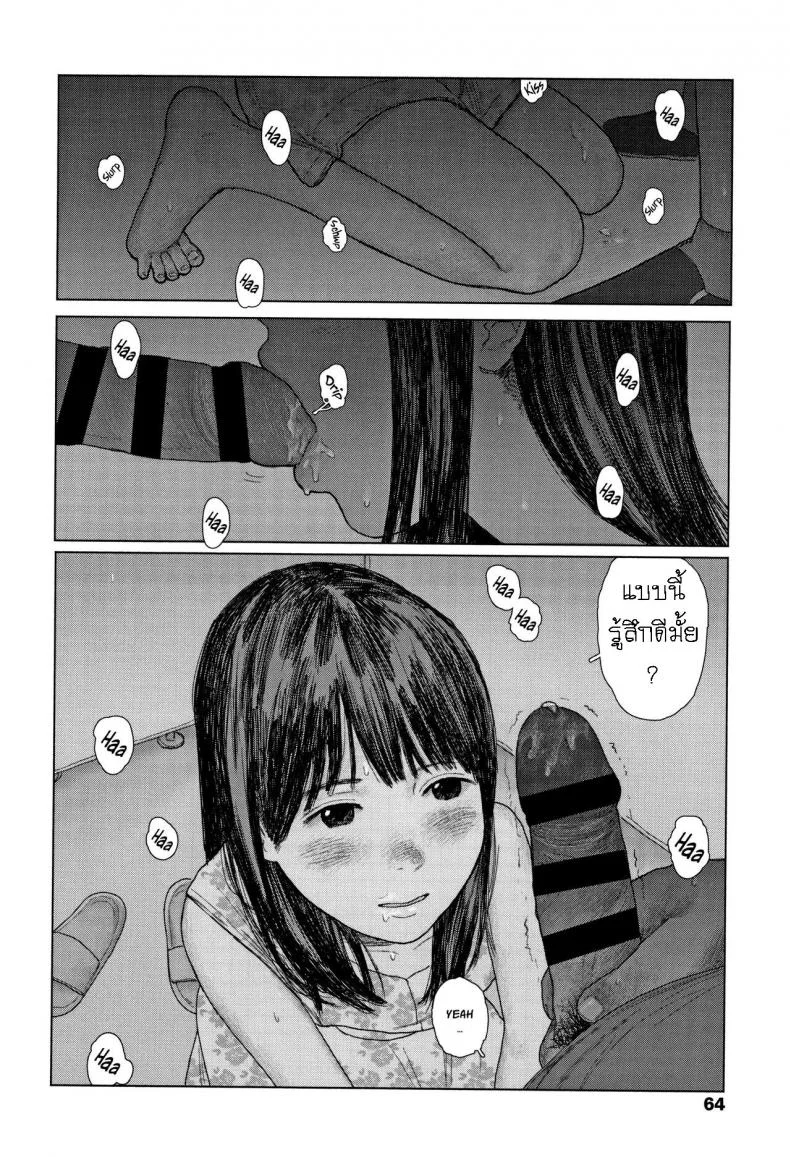 เบาะหลังของเธอ [Ooyoko Yamaame] Ochinai Ame Unfalling Rain หน้า 16