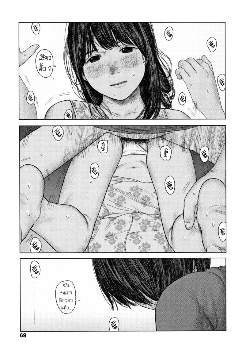 เบาะหลังของเธอ [Ooyoko Yamaame] Ochinai Ame Unfalling Rain หน้า 21