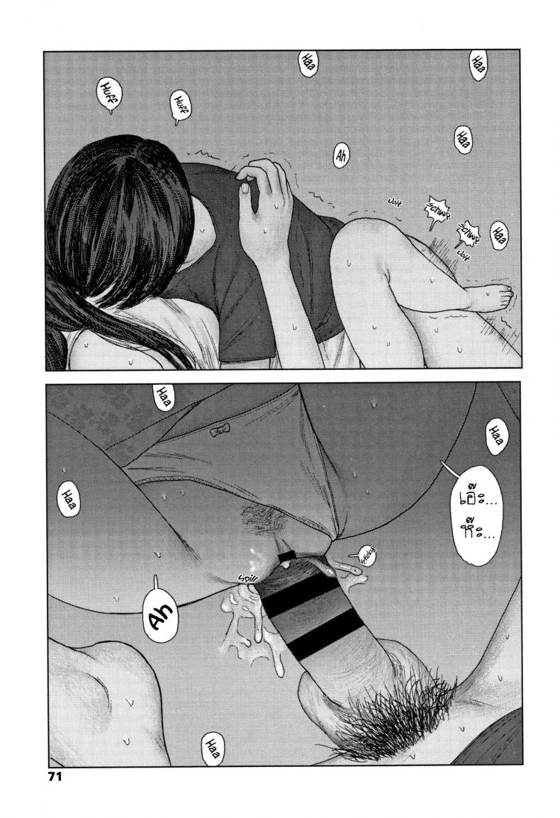 เบาะหลังของเธอ [Ooyoko Yamaame] Ochinai Ame Unfalling Rain หน้า 23