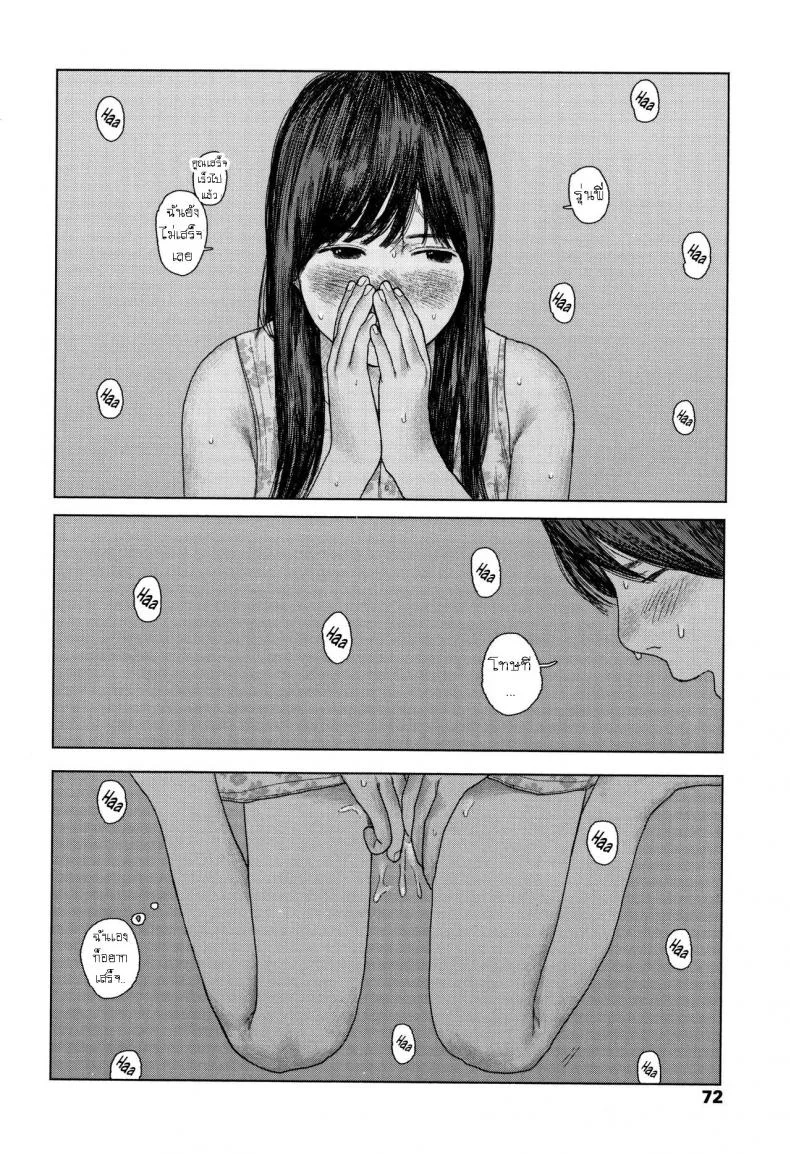 เบาะหลังของเธอ [Ooyoko Yamaame] Ochinai Ame Unfalling Rain หน้า 24