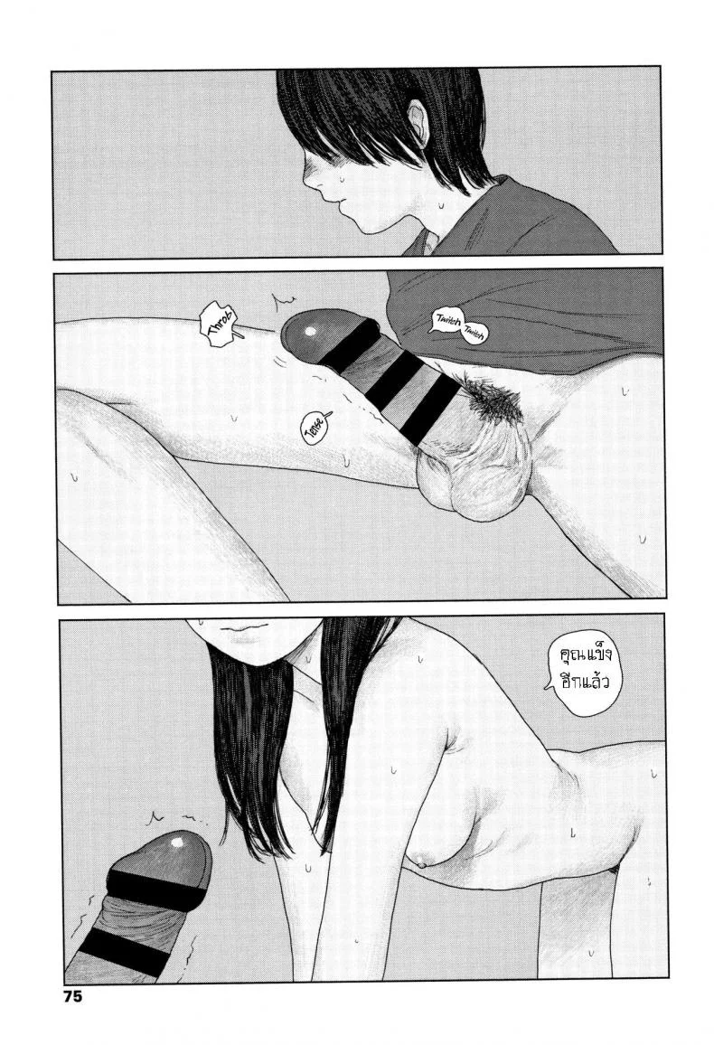 เบาะหลังของเธอ [Ooyoko Yamaame] Ochinai Ame Unfalling Rain หน้า 27