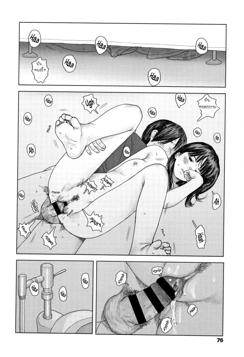 เบาะหลังของเธอ [Ooyoko Yamaame] Ochinai Ame Unfalling Rain หน้า 28