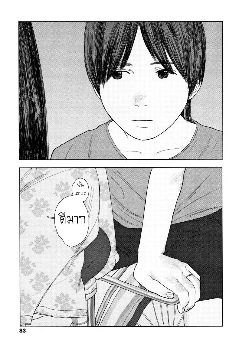 เบาะหลังของเธอ [Ooyoko Yamaame] Ochinai Ame Unfalling Rain หน้า 35