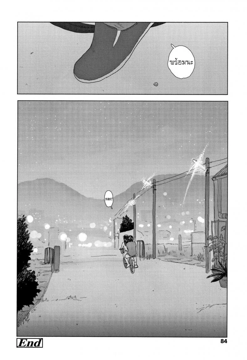 เบาะหลังของเธอ [Ooyoko Yamaame] Ochinai Ame Unfalling Rain หน้า 36
