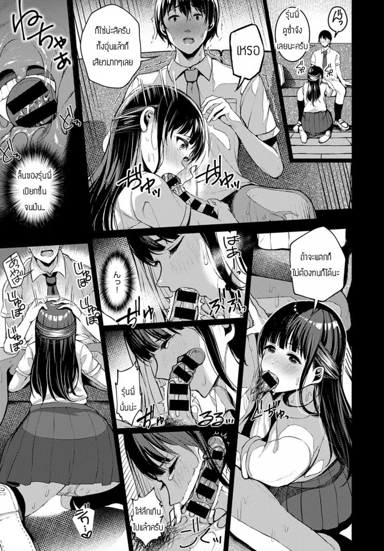 กลุ่มดาวเกี้ยวสาว [Otokura Ringo] Saisei Serenade หน้า 7