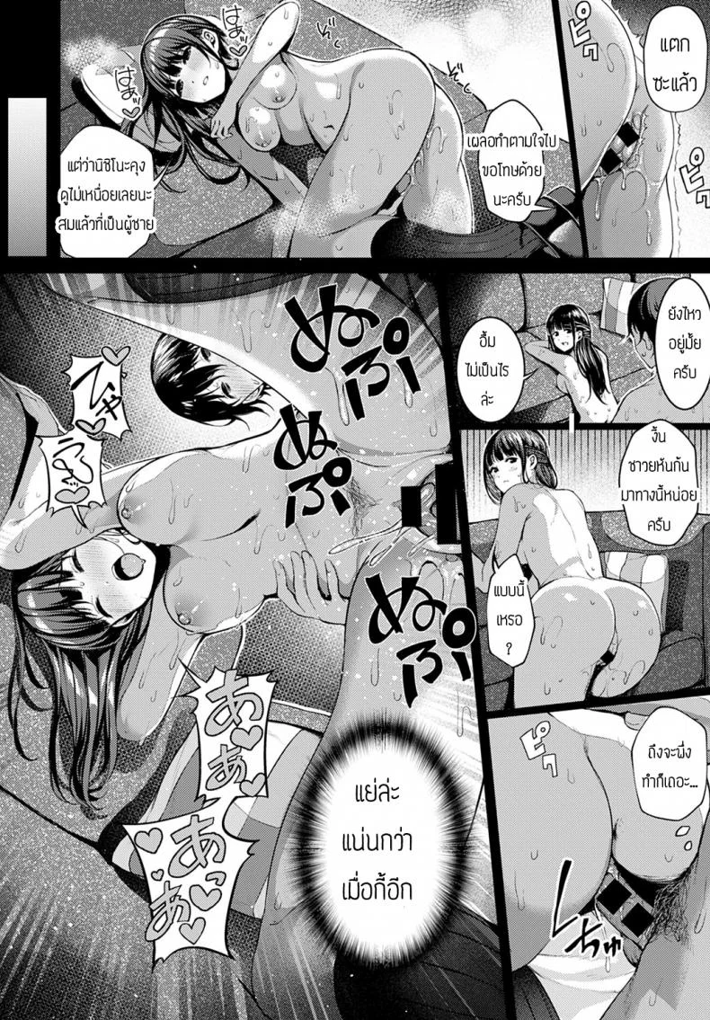 กลุ่มดาวเกี้ยวสาว [Otokura Ringo] Saisei Serenade หน้า 16