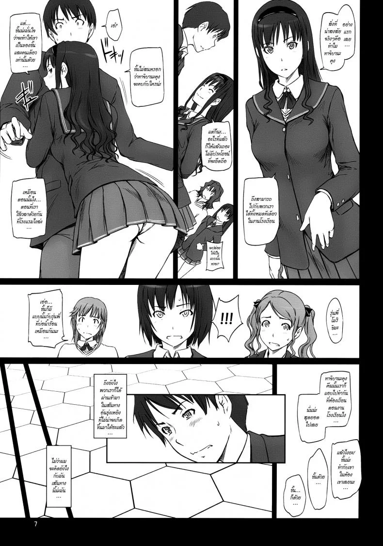 จุดเริ่มต้นของฮาเร็ม AMAGAMI -HAREM ROOT หน้า 7