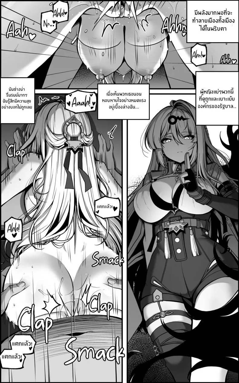 เเผนการลับล้างสมอง [Paya8] หน้า 25