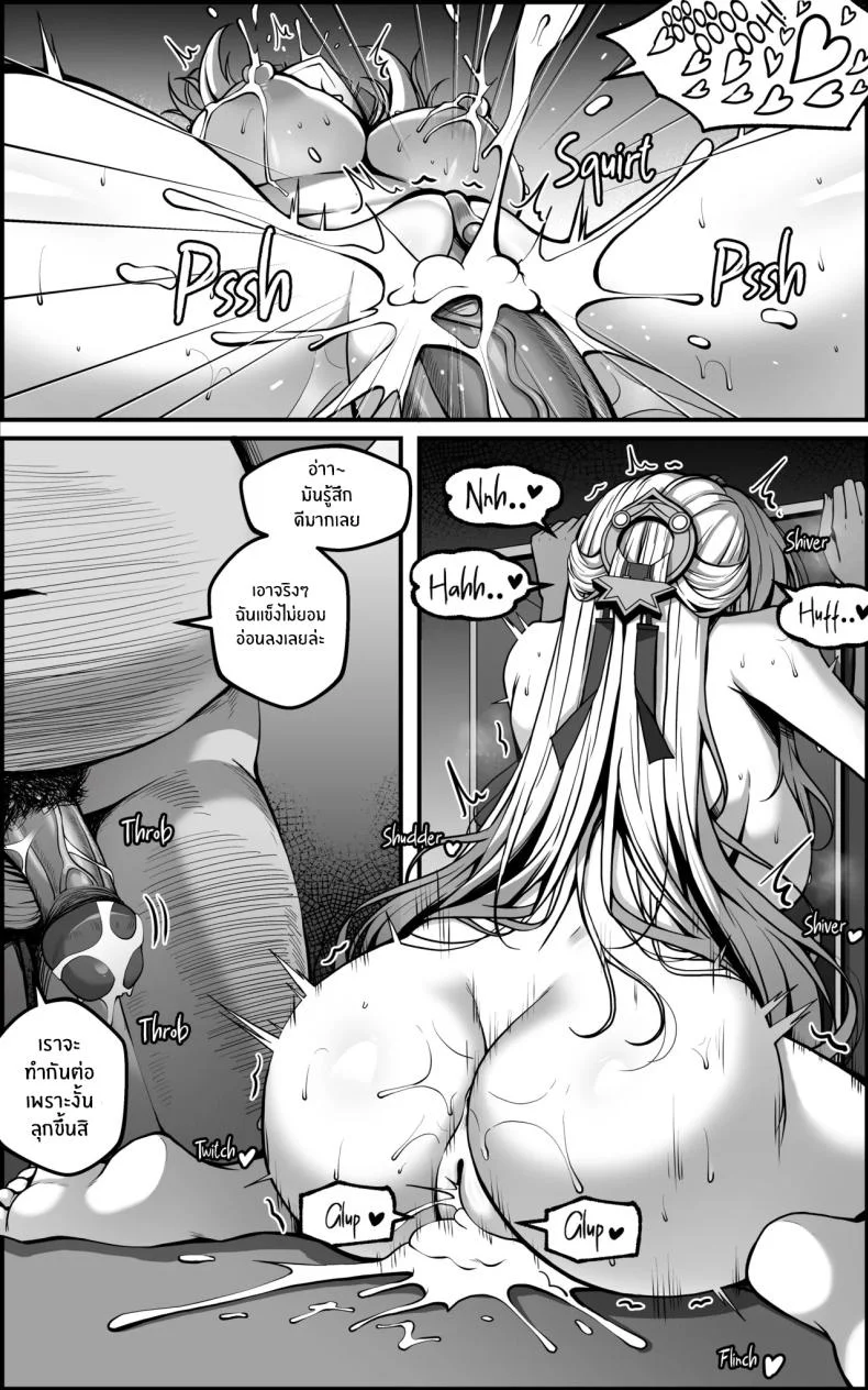 เเผนการลับล้างสมอง [Paya8] หน้า 27