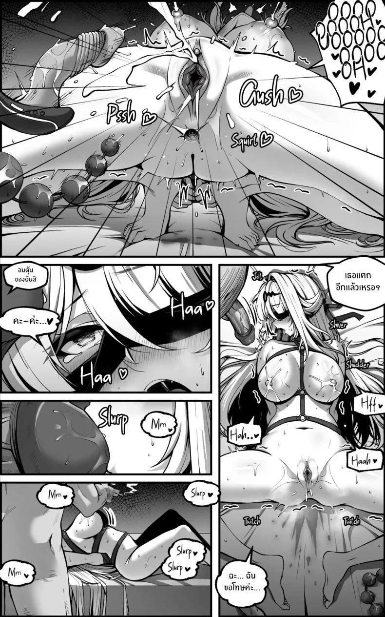 เเผนการลับล้างสมอง [Paya8] หน้า 30
