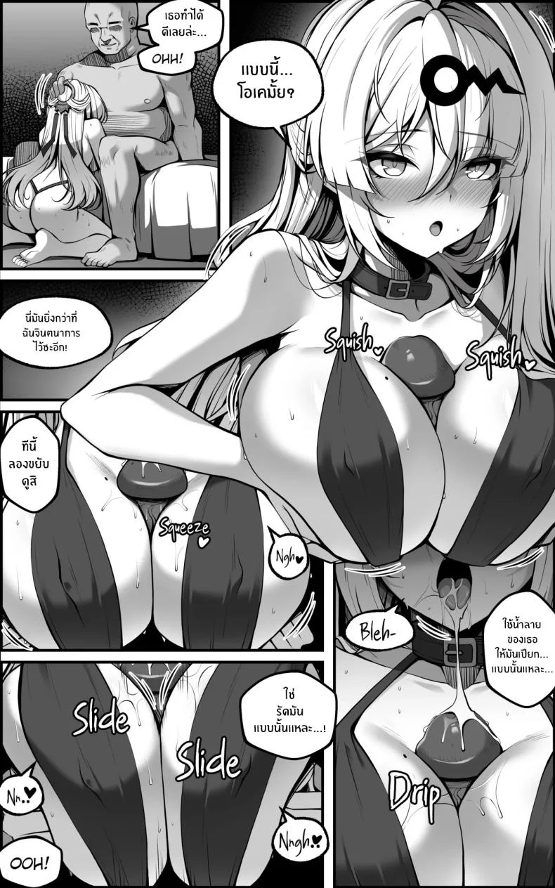 เเผนการลับล้างสมอง [Paya8] หน้า 33