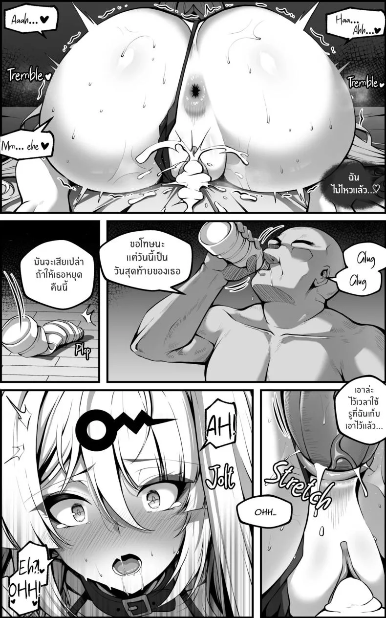 เเผนการลับล้างสมอง [Paya8] หน้า 39