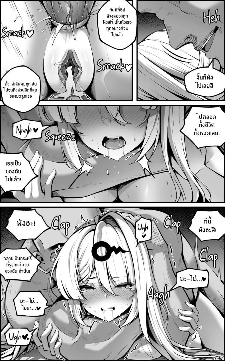เเผนการลับล้างสมอง [Paya8] หน้า 42