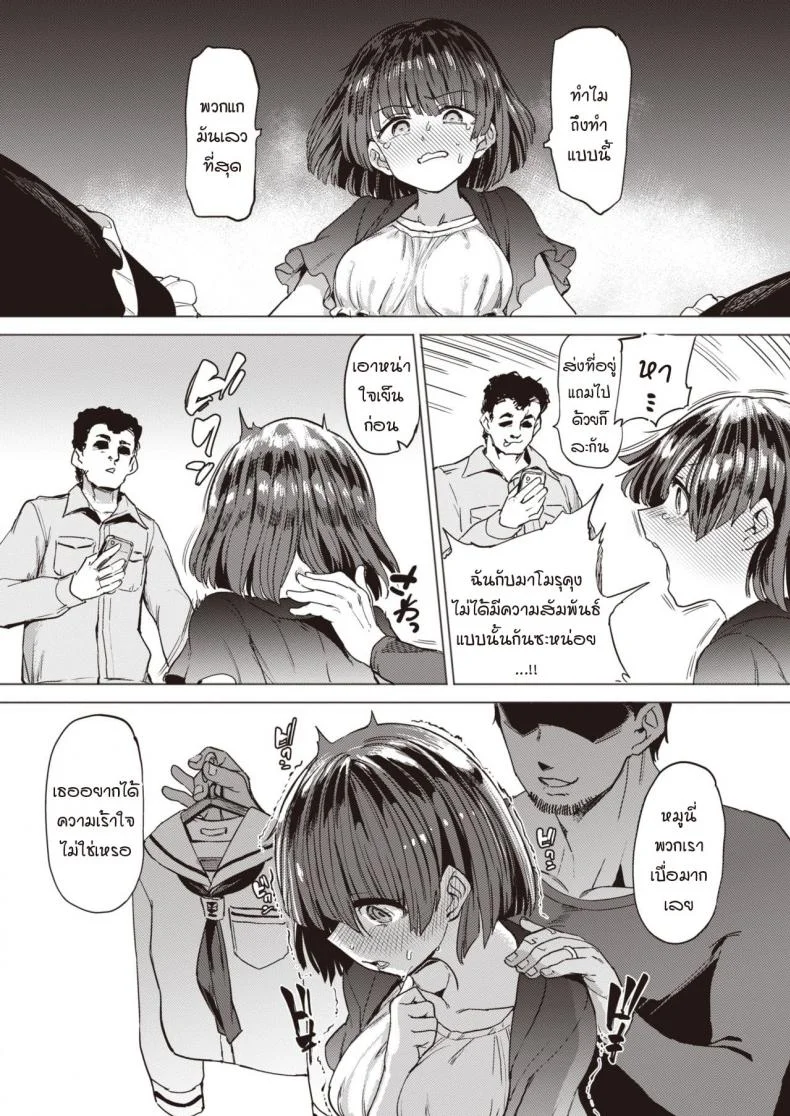 หนูเป็นแค่สัตว์เลี้ยงของคุณลุง [Aomushi] Pet Girlหนูเป็นแค่สัตว์เลี้ยงของคุณลุง 1 หน้า 10