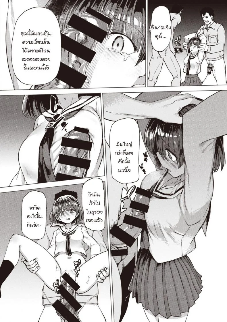 หนูเป็นแค่สัตว์เลี้ยงของคุณลุง [Aomushi] Pet Girlหนูเป็นแค่สัตว์เลี้ยงของคุณลุง 1 หน้า 12