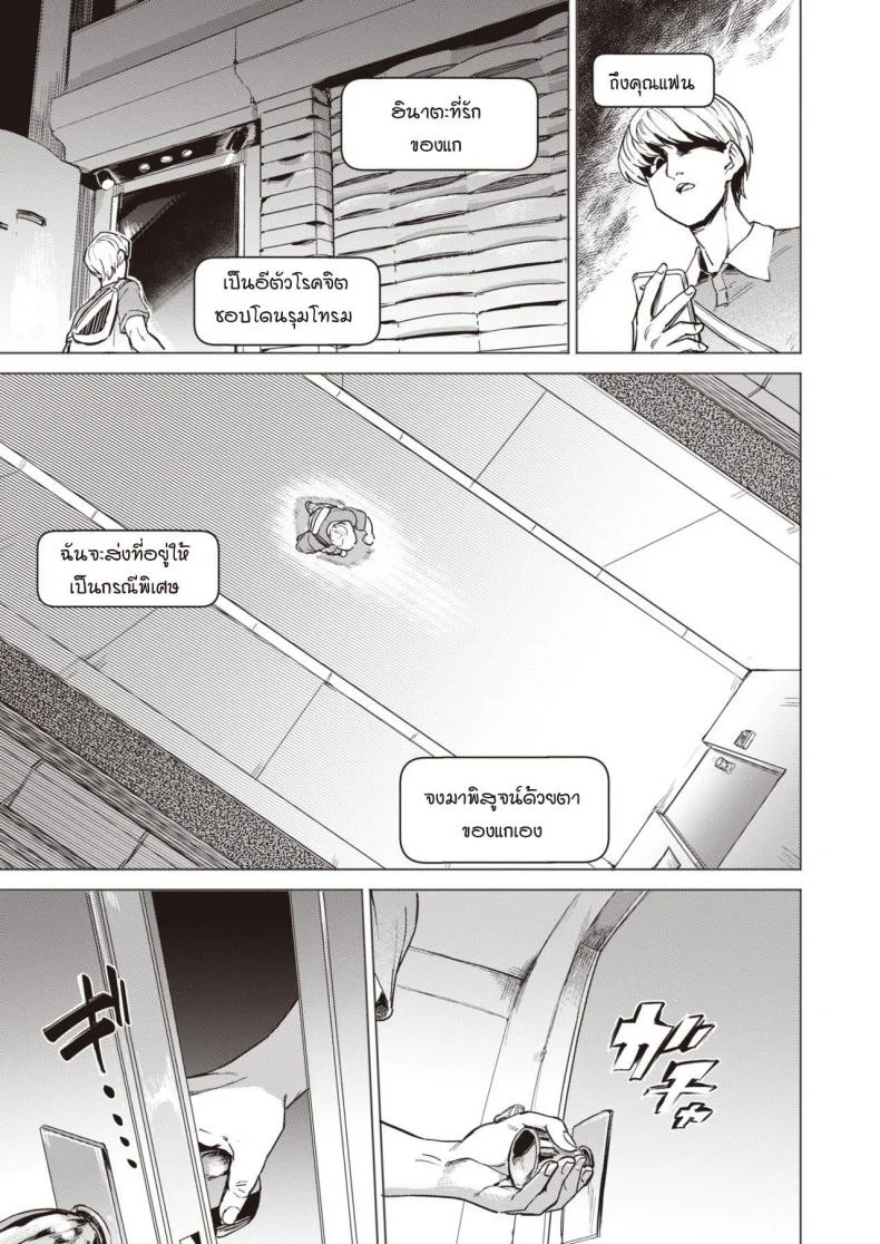 หนูเป็นแค่สัตว์เลี้ยงของคุณลุง [Aomushi] Pet Girlหนูเป็นแค่สัตว์เลี้ยงของคุณลุง 1 หน้า 19
