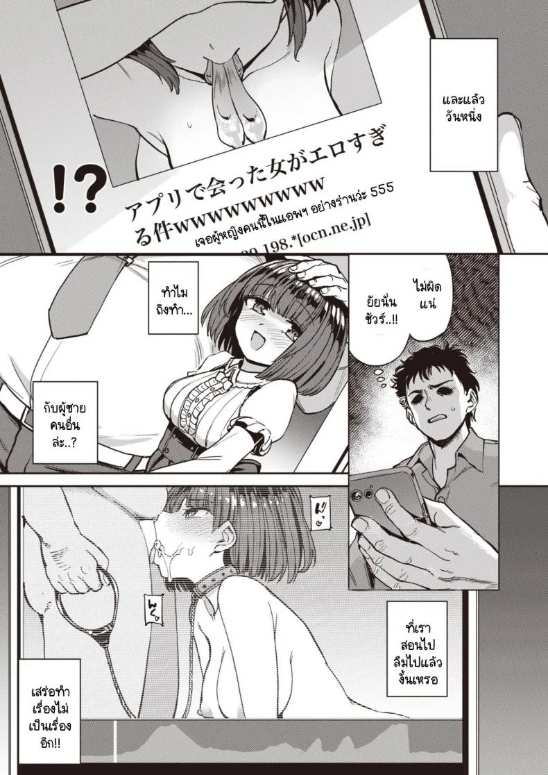 หนูเป็นแค่สัตว์เลี้ยงของคุณลุง [Aomushi] Pet Girlหนูเป็นแค่สัตว์เลี้ยงของคุณลุง 2 หน้า 5