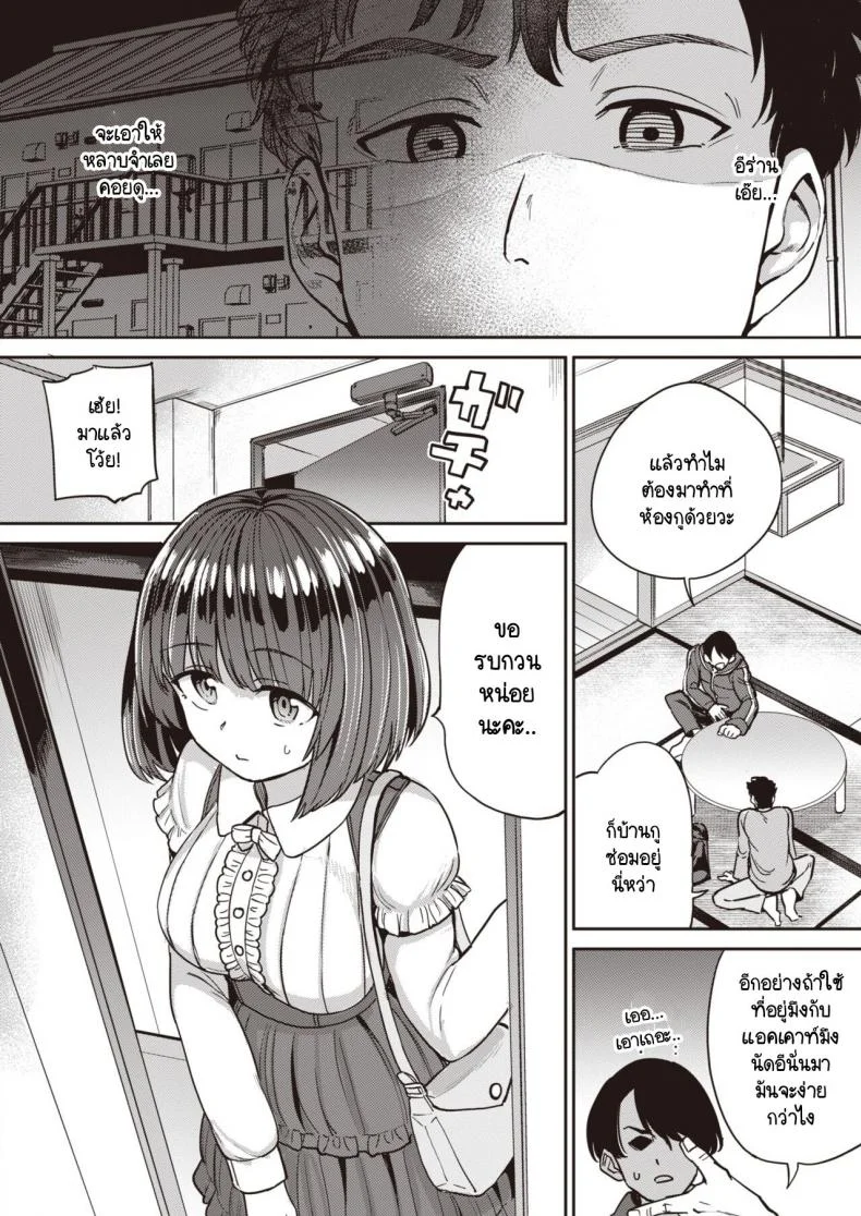 หนูเป็นแค่สัตว์เลี้ยงของคุณลุง [Aomushi] Pet Girlหนูเป็นแค่สัตว์เลี้ยงของคุณลุง 2 หน้า 6