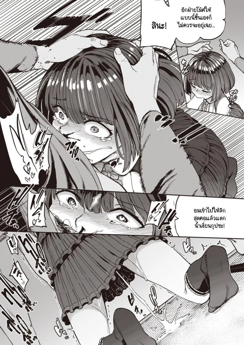 หนูเป็นแค่สัตว์เลี้ยงของคุณลุง [Aomushi] Pet Girlหนูเป็นแค่สัตว์เลี้ยงของคุณลุง 2 หน้า 12