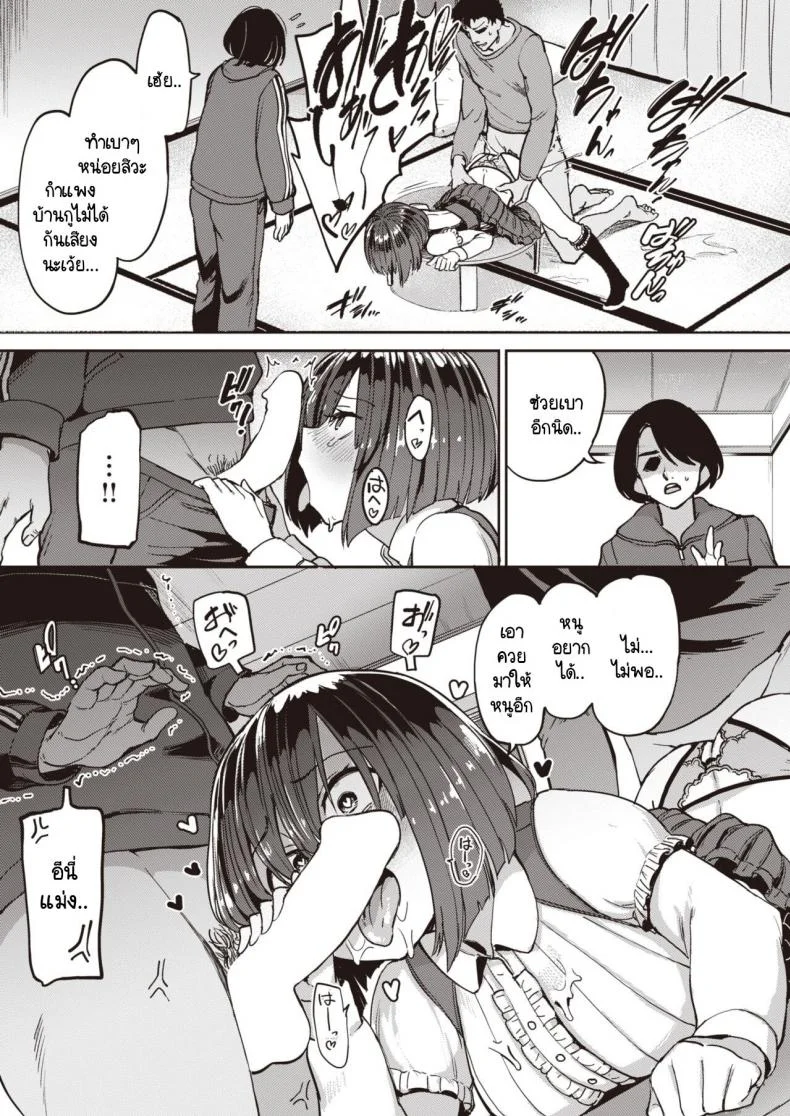 หนูเป็นแค่สัตว์เลี้ยงของคุณลุง [Aomushi] Pet Girlหนูเป็นแค่สัตว์เลี้ยงของคุณลุง 2 หน้า 15