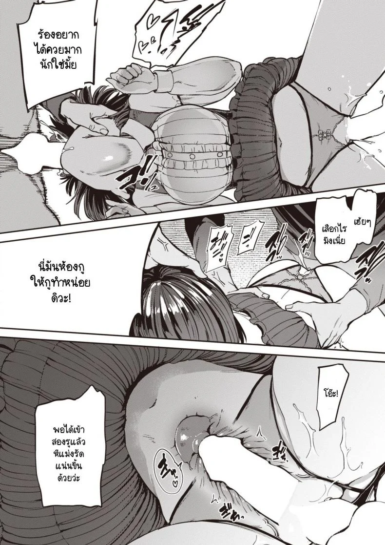 หนูเป็นแค่สัตว์เลี้ยงของคุณลุง [Aomushi] Pet Girlหนูเป็นแค่สัตว์เลี้ยงของคุณลุง 2 หน้า 16