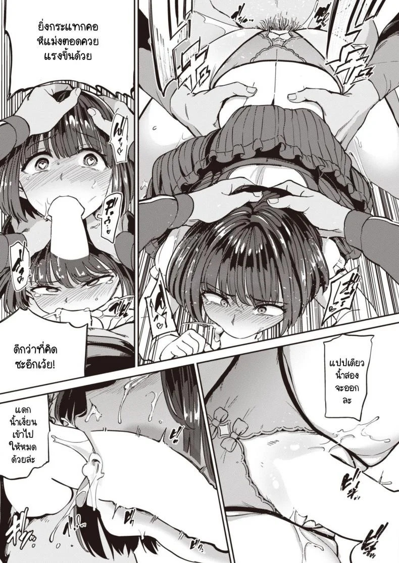 หนูเป็นแค่สัตว์เลี้ยงของคุณลุง [Aomushi] Pet Girlหนูเป็นแค่สัตว์เลี้ยงของคุณลุง 2 หน้า 17