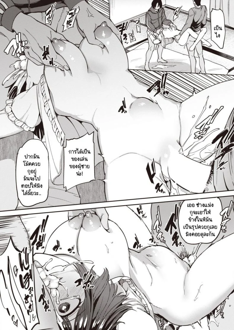 หนูเป็นแค่สัตว์เลี้ยงของคุณลุง [Aomushi] Pet Girlหนูเป็นแค่สัตว์เลี้ยงของคุณลุง 2 หน้า 20