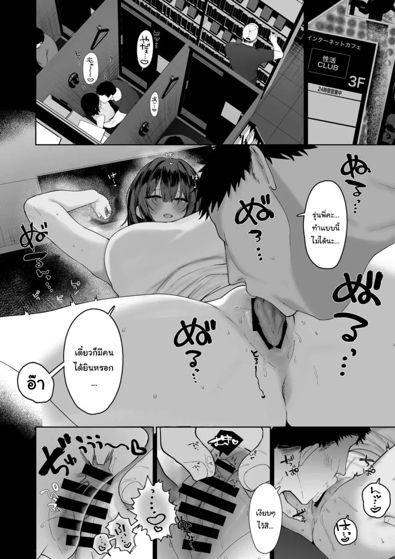 ฉันชอบรุ่นพี่จริงๆเหรอ (Kawasaki) หน้า 31