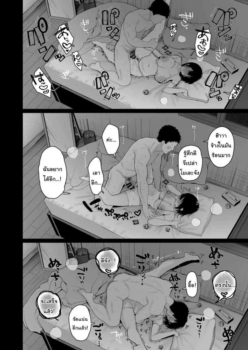 ฉันชอบรุ่นพี่จริงๆเหรอ (Kawasaki) หน้า 47