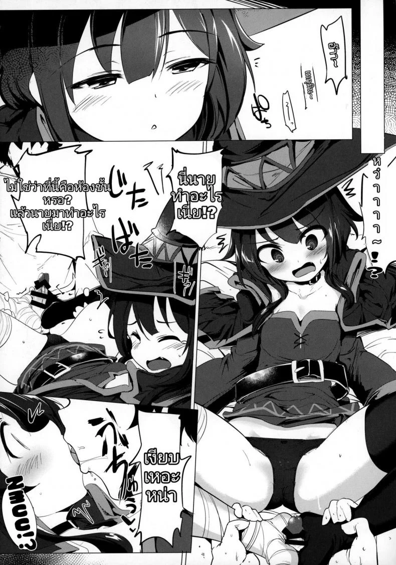 กะจะลักหลับแต่ดันไม่หลับ (C96) [Hisagoya (Momio)] Megumin ga Netetari Netenakattari (Kono Subarashii Sekai ni Shukufuku o!) หน้า 9