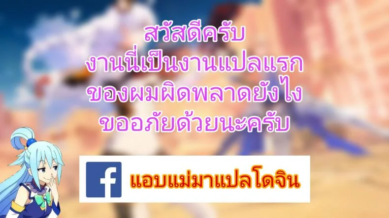 กะจะลักหลับแต่ดันไม่หลับ (C96) [Hisagoya (Momio)] Megumin ga Netetari Netenakattari (Kono Subarashii Sekai ni Shukufuku o!) หน้า 18