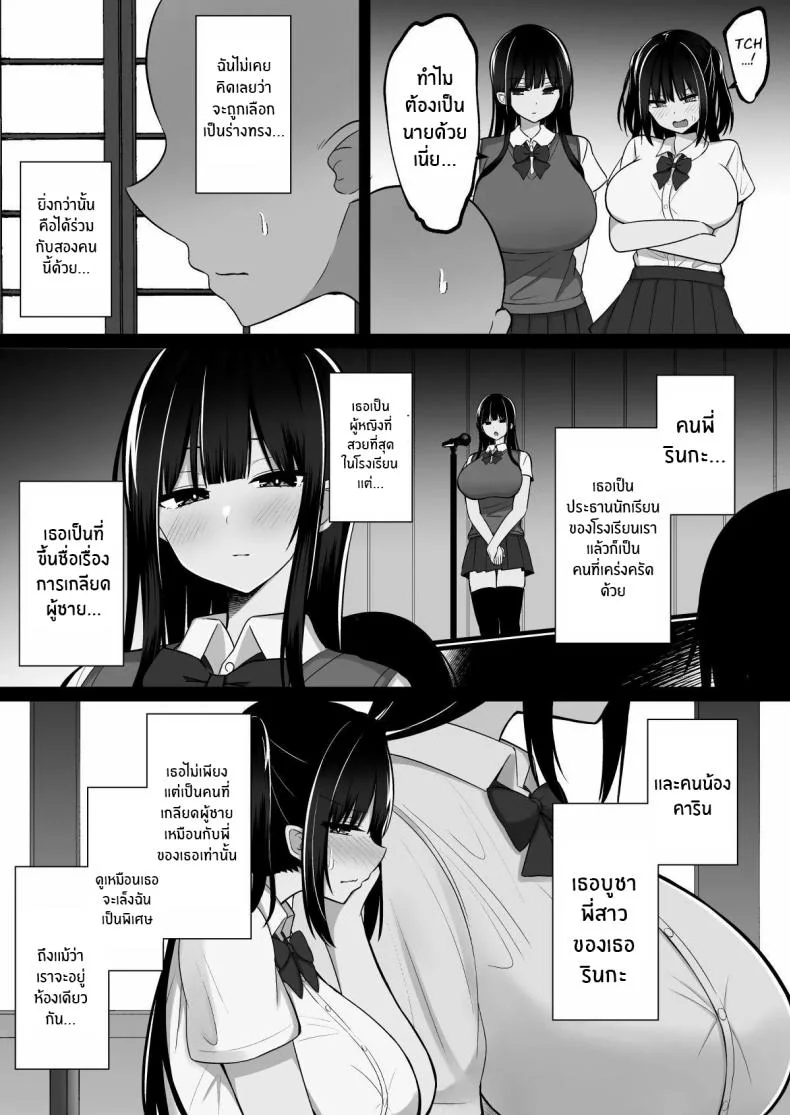วันพิธีกรรมกับสองสาวมิโกะ[Cinnamon Shima] Inshin no Miko ~ Mura no Okute de Bokki Chinpo ni Sakaraenai Deka Chichi Miko Shimai to Jinja ni Tojikomerare… Bokki Shimakuri Tanezuke Shimakuri no Mikkakan หน้า 4
