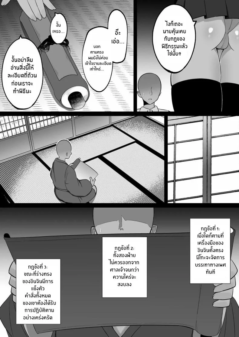 วันพิธีกรรมกับสองสาวมิโกะ[Cinnamon Shima] Inshin no Miko ~ Mura no Okute de Bokki Chinpo ni Sakaraenai Deka Chichi Miko Shimai to Jinja ni Tojikomerare… Bokki Shimakuri Tanezuke Shimakuri no Mikkakan หน้า 5