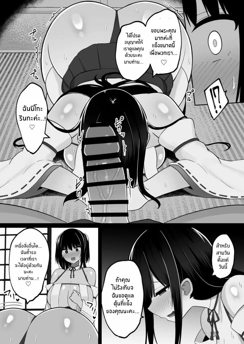 วันพิธีกรรมกับสองสาวมิโกะ[Cinnamon Shima] Inshin no Miko ~ Mura no Okute de Bokki Chinpo ni Sakaraenai Deka Chichi Miko Shimai to Jinja ni Tojikomerare… Bokki Shimakuri Tanezuke Shimakuri no Mikkakan หน้า 9