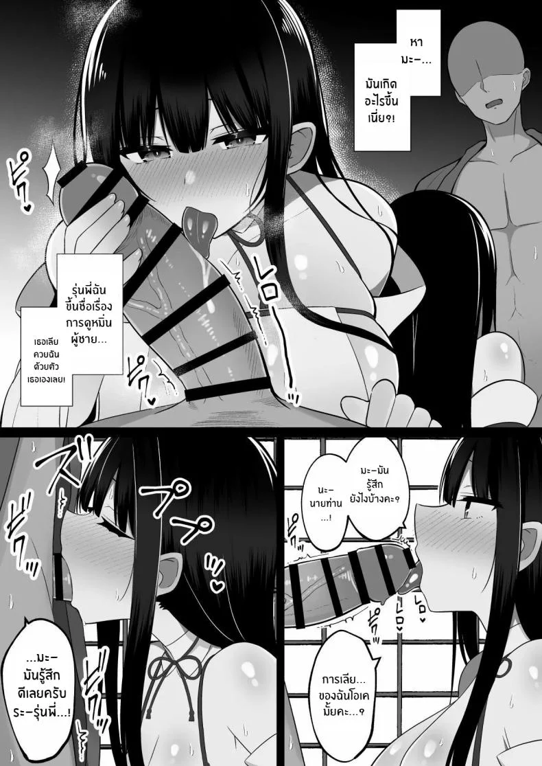 วันพิธีกรรมกับสองสาวมิโกะ[Cinnamon Shima] Inshin no Miko ~ Mura no Okute de Bokki Chinpo ni Sakaraenai Deka Chichi Miko Shimai to Jinja ni Tojikomerare… Bokki Shimakuri Tanezuke Shimakuri no Mikkakan หน้า 10