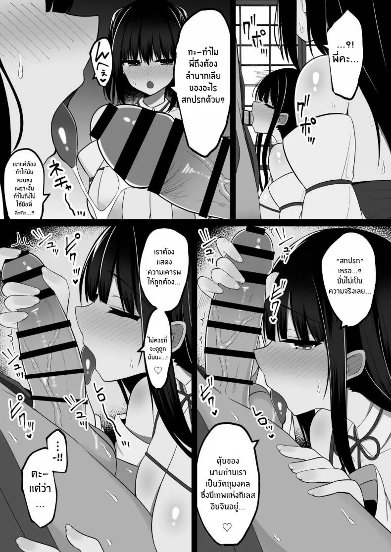 วันพิธีกรรมกับสองสาวมิโกะ[Cinnamon Shima] Inshin no Miko ~ Mura no Okute de Bokki Chinpo ni Sakaraenai Deka Chichi Miko Shimai to Jinja ni Tojikomerare… Bokki Shimakuri Tanezuke Shimakuri no Mikkakan หน้า 11