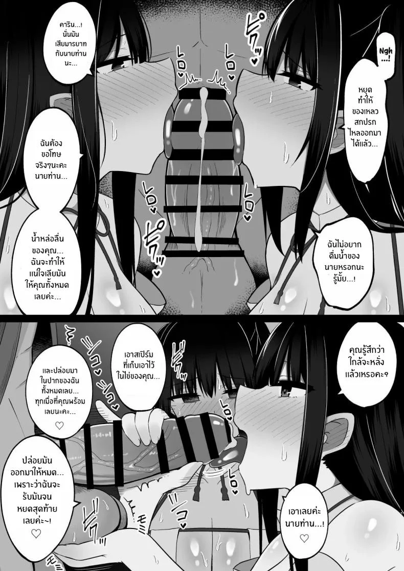 วันพิธีกรรมกับสองสาวมิโกะ[Cinnamon Shima] Inshin no Miko ~ Mura no Okute de Bokki Chinpo ni Sakaraenai Deka Chichi Miko Shimai to Jinja ni Tojikomerare… Bokki Shimakuri Tanezuke Shimakuri no Mikkakan หน้า 13