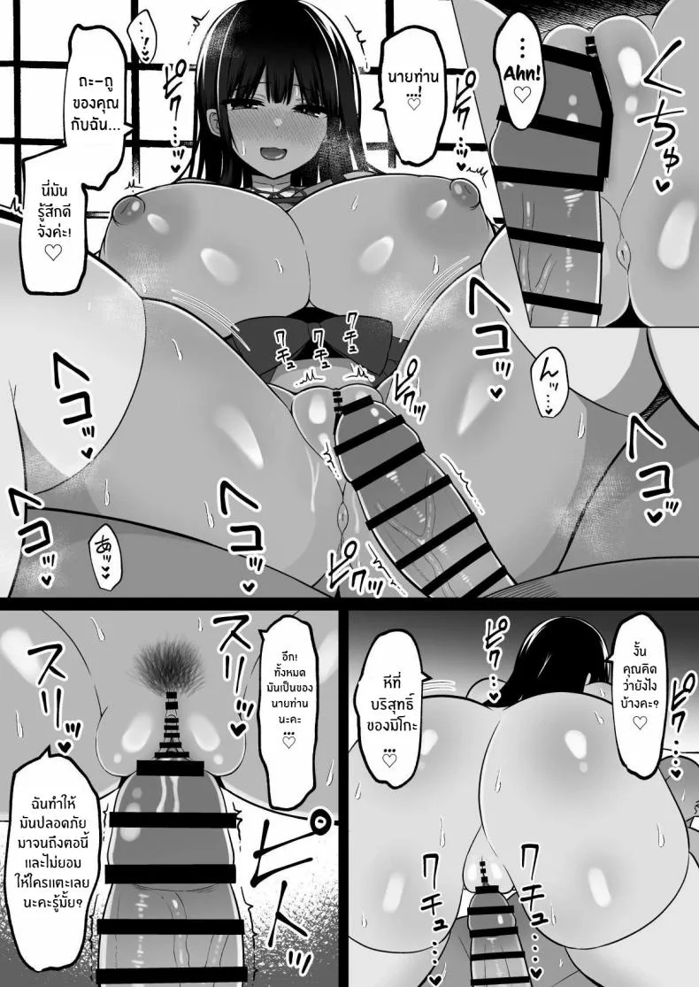 วันพิธีกรรมกับสองสาวมิโกะ[Cinnamon Shima] Inshin no Miko ~ Mura no Okute de Bokki Chinpo ni Sakaraenai Deka Chichi Miko Shimai to Jinja ni Tojikomerare… Bokki Shimakuri Tanezuke Shimakuri no Mikkakan หน้า 16