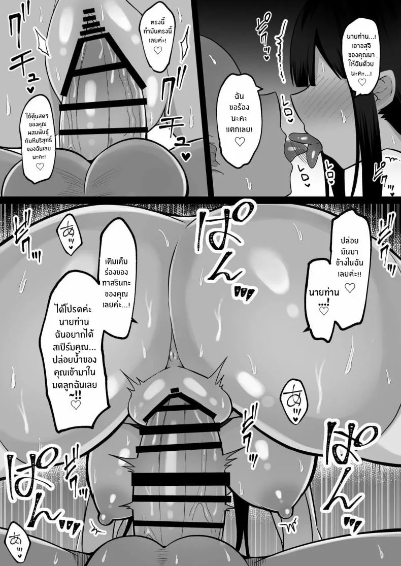 วันพิธีกรรมกับสองสาวมิโกะ[Cinnamon Shima] Inshin no Miko ~ Mura no Okute de Bokki Chinpo ni Sakaraenai Deka Chichi Miko Shimai to Jinja ni Tojikomerare… Bokki Shimakuri Tanezuke Shimakuri no Mikkakan หน้า 20