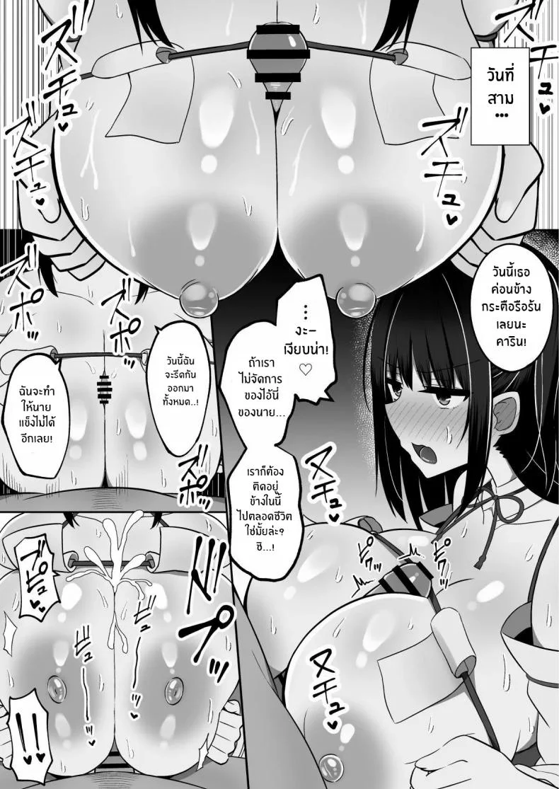 วันพิธีกรรมกับสองสาวมิโกะ[Cinnamon Shima] Inshin no Miko ~ Mura no Okute de Bokki Chinpo ni Sakaraenai Deka Chichi Miko Shimai to Jinja ni Tojikomerare… Bokki Shimakuri Tanezuke Shimakuri no Mikkakan หน้า 43