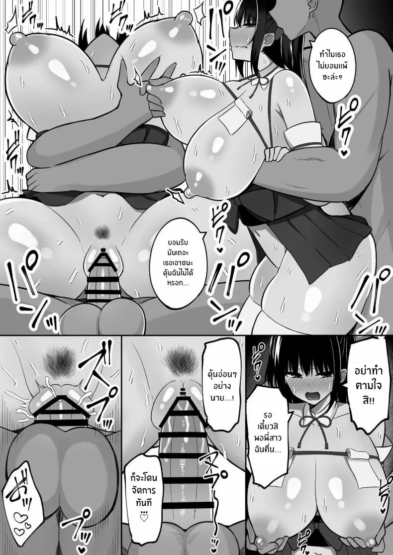 วันพิธีกรรมกับสองสาวมิโกะ[Cinnamon Shima] Inshin no Miko ~ Mura no Okute de Bokki Chinpo ni Sakaraenai Deka Chichi Miko Shimai to Jinja ni Tojikomerare… Bokki Shimakuri Tanezuke Shimakuri no Mikkakan หน้า 48