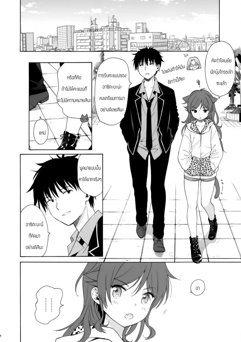คู่มือน้องสาว (AkihabaraDoujinsai 3) [Fuka Fuka (Sekiya Asami)] Imouto Manual หน้า 5