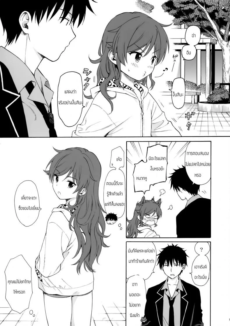 คู่มือน้องสาว (AkihabaraDoujinsai 3) [Fuka Fuka (Sekiya Asami)] Imouto Manual หน้า 6