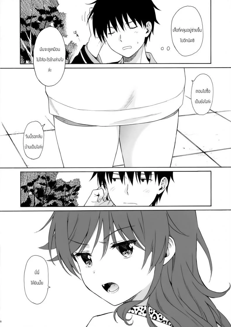 คู่มือน้องสาว (AkihabaraDoujinsai 3) [Fuka Fuka (Sekiya Asami)] Imouto Manual หน้า 7