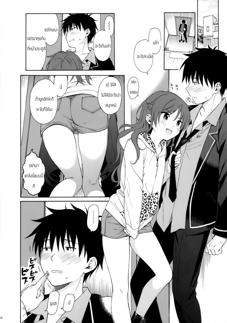 คู่มือน้องสาว (AkihabaraDoujinsai 3) [Fuka Fuka (Sekiya Asami)] Imouto Manual หน้า 9