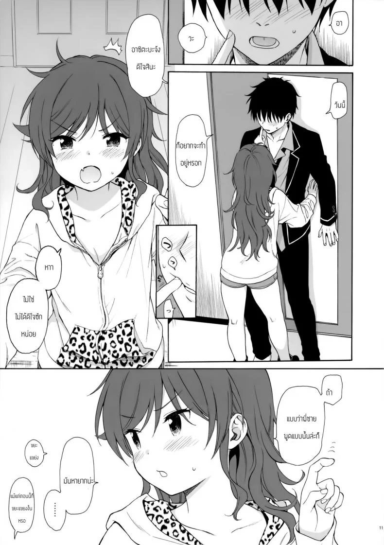 คู่มือน้องสาว (AkihabaraDoujinsai 3) [Fuka Fuka (Sekiya Asami)] Imouto Manual หน้า 10