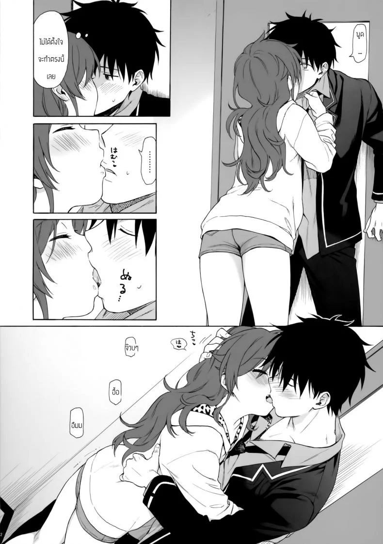 คู่มือน้องสาว (AkihabaraDoujinsai 3) [Fuka Fuka (Sekiya Asami)] Imouto Manual หน้า 11